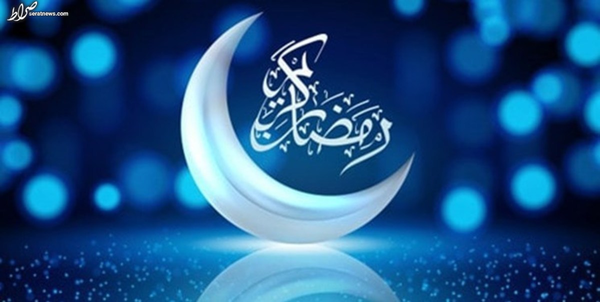 دعای روز اول ماه رمضان/ گناهانم را در این روز ببخشای
