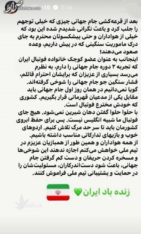 استوری تامل برانگیز کریم انصاری فرد +عکس