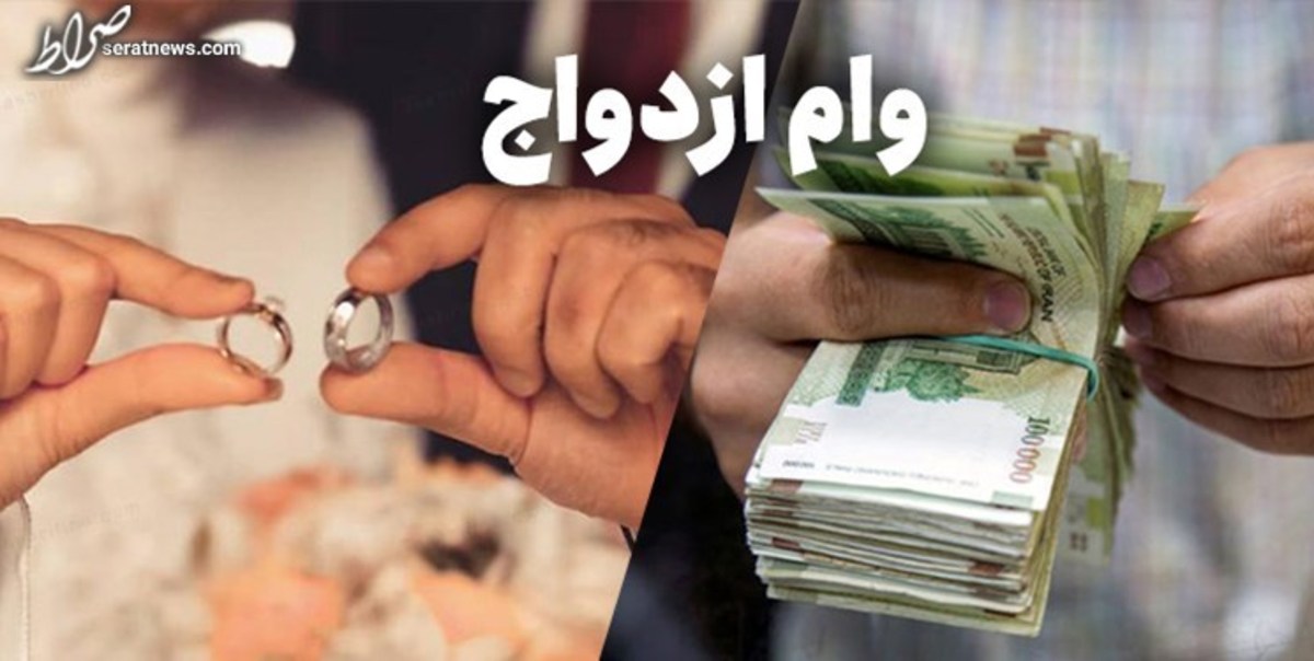 وام ازدواج کارت پایان خدمت نمیخواهد