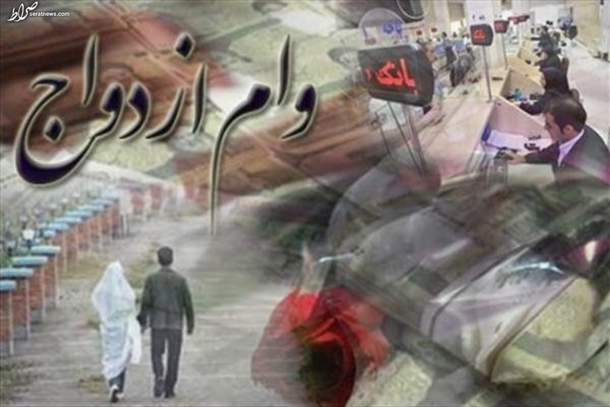آمادگی تمامی بانکها برای ارائه تسهیلات قرضالحسنه ازدواج