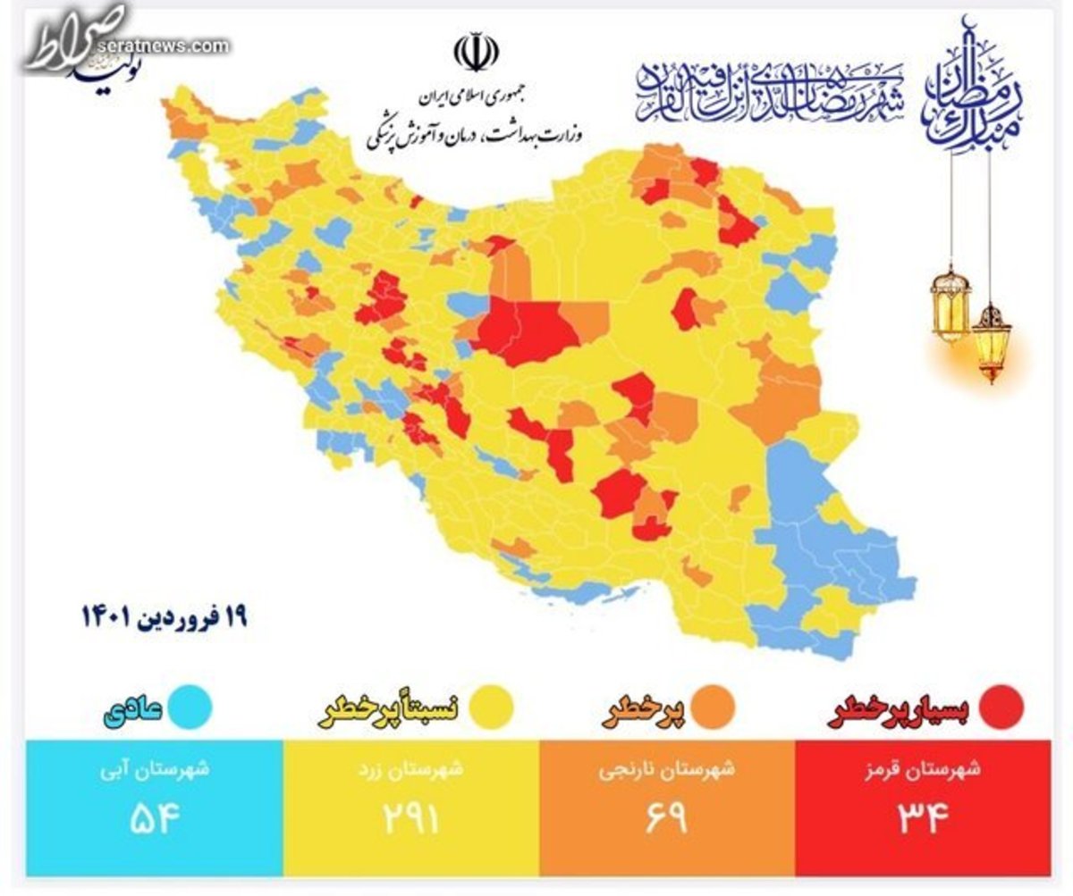 آخرین رنگبندی کرونایی؛ کاهش شهر‌های قرمز، افزایش شهر‌های نارنجی+عکس