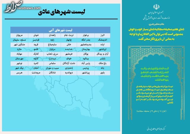 آخرین رنگبندی کرونایی؛ کاهش شهر‌های قرمز، افزایش شهر‌های نارنجی+عکس