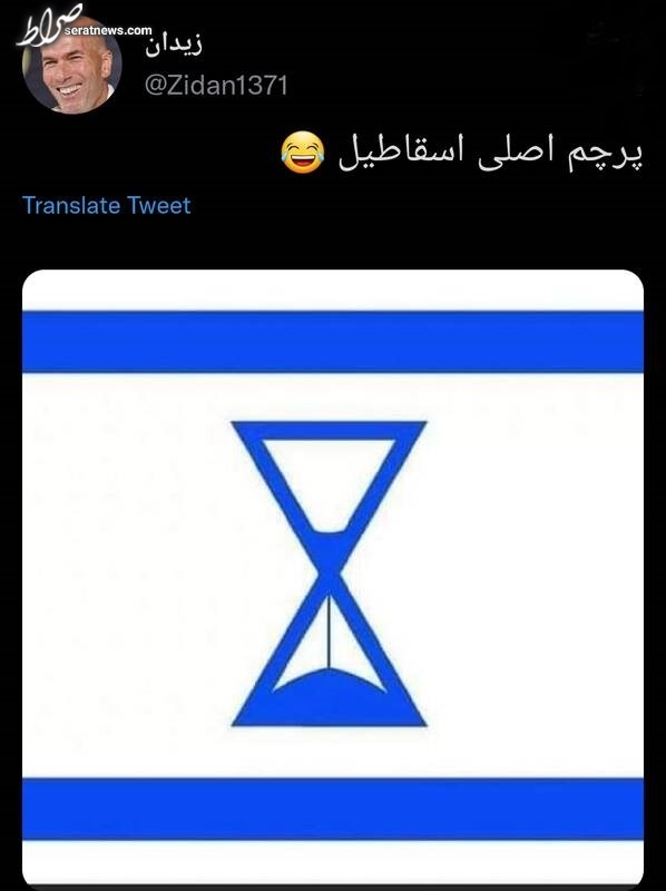 پرچم اصلی اسرائیل +عکس
