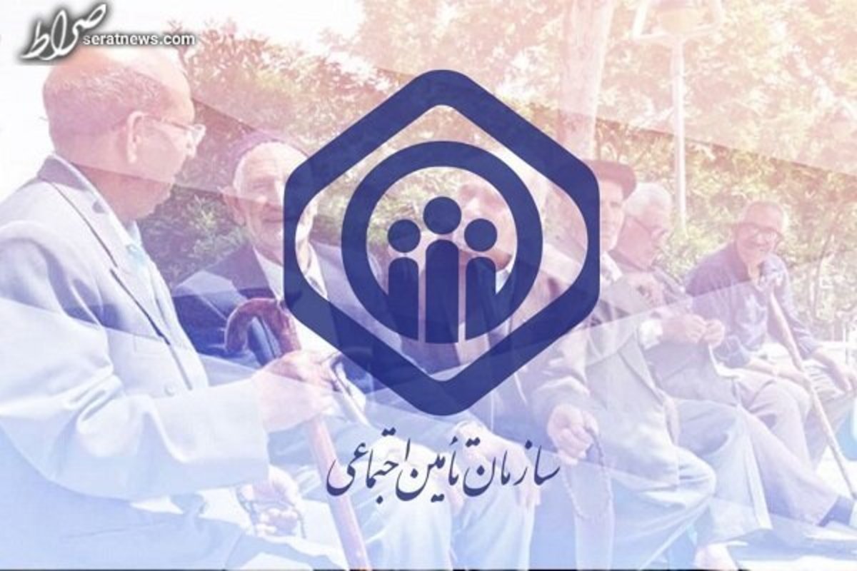 هشدار سازمان تامین اجتماعی درخصوص کلاهبرداری از بیمه‌شدگان