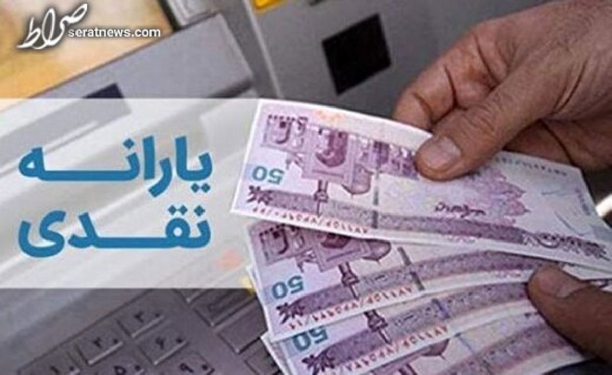 افزایش یارانه ۱۴۰۱ شامل چه کسانی میشود؟