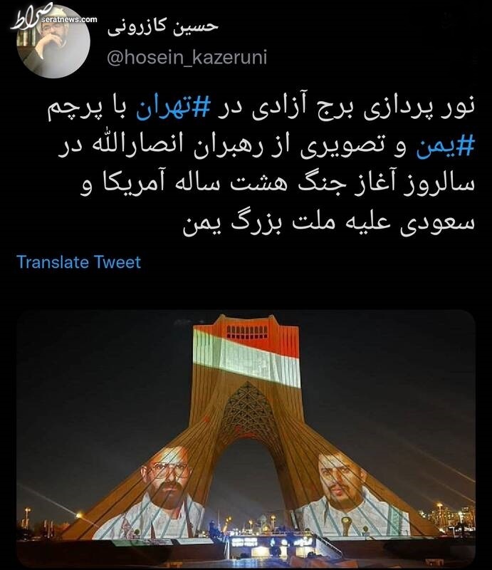 نور پردازی برج آزادی در ‎تهران با پرچم‎ یمن+عکس