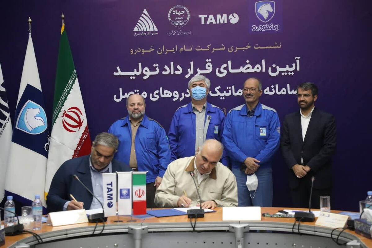 داخلی‌سازی سامانه تله‌ماتیک خودرو‌های متصل ایران‌خودرو