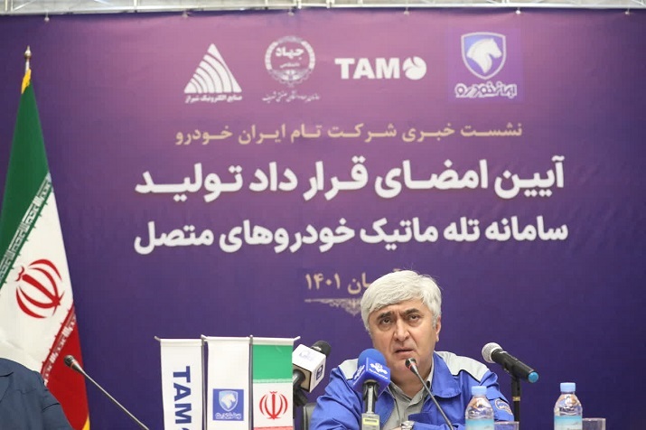 داخلی‌سازی سامانه تله‌ماتیک خودرو‌های متصل ایران‌خودرو