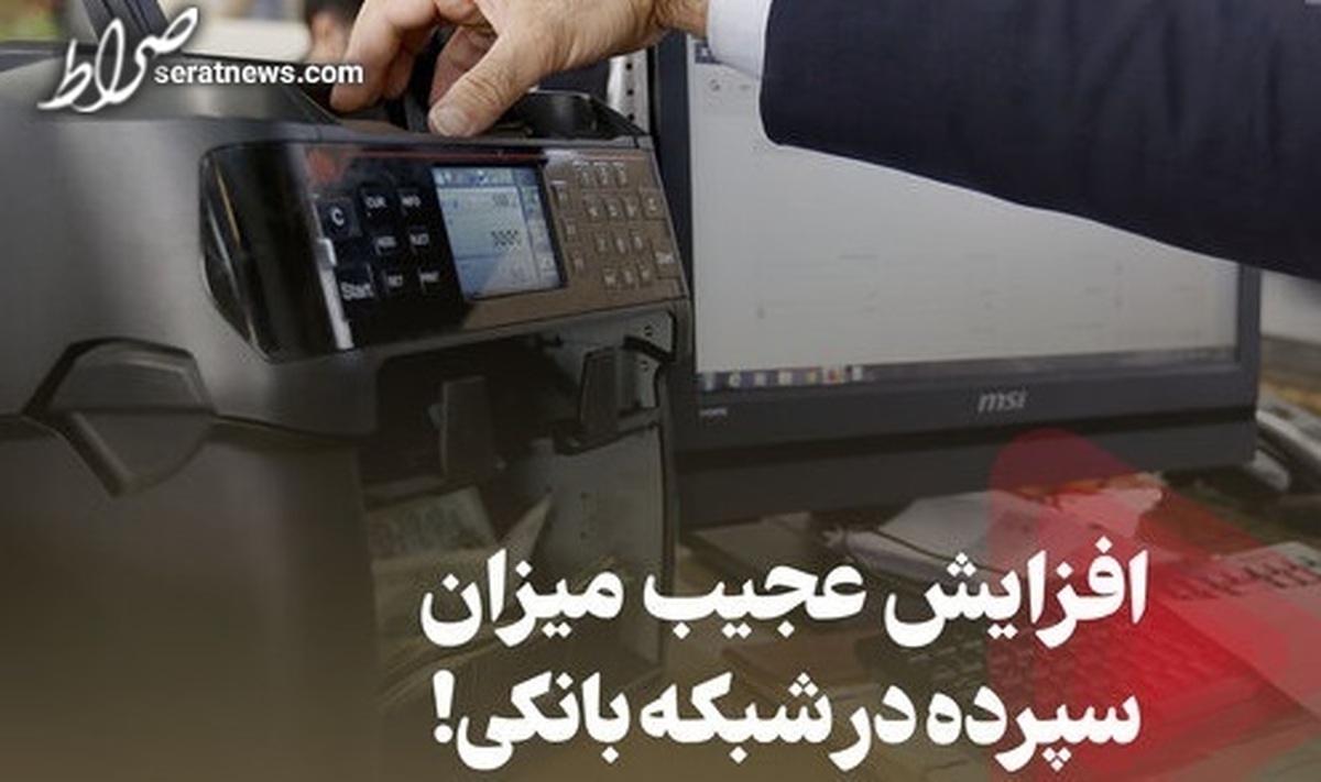 عکس/ اتفاق عجیب در بانک مسکن