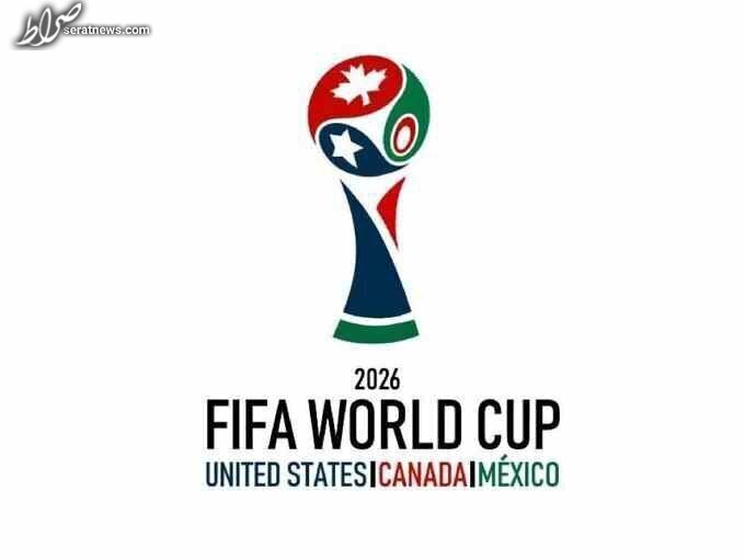 عکس/ لوگوی جام جهانی 2026