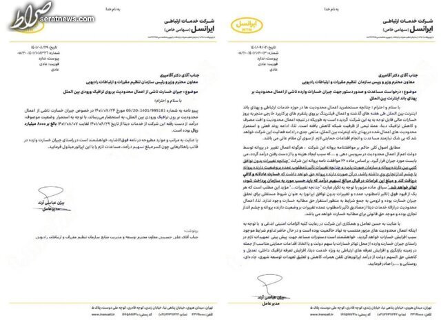 متضرر اصلی محدودیت اینترنت کیست؟