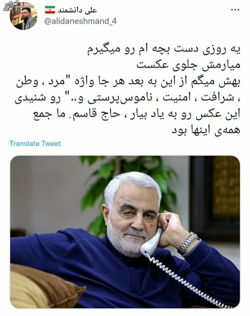 حاج قاسمِ ما جمع همه این‌ها بود