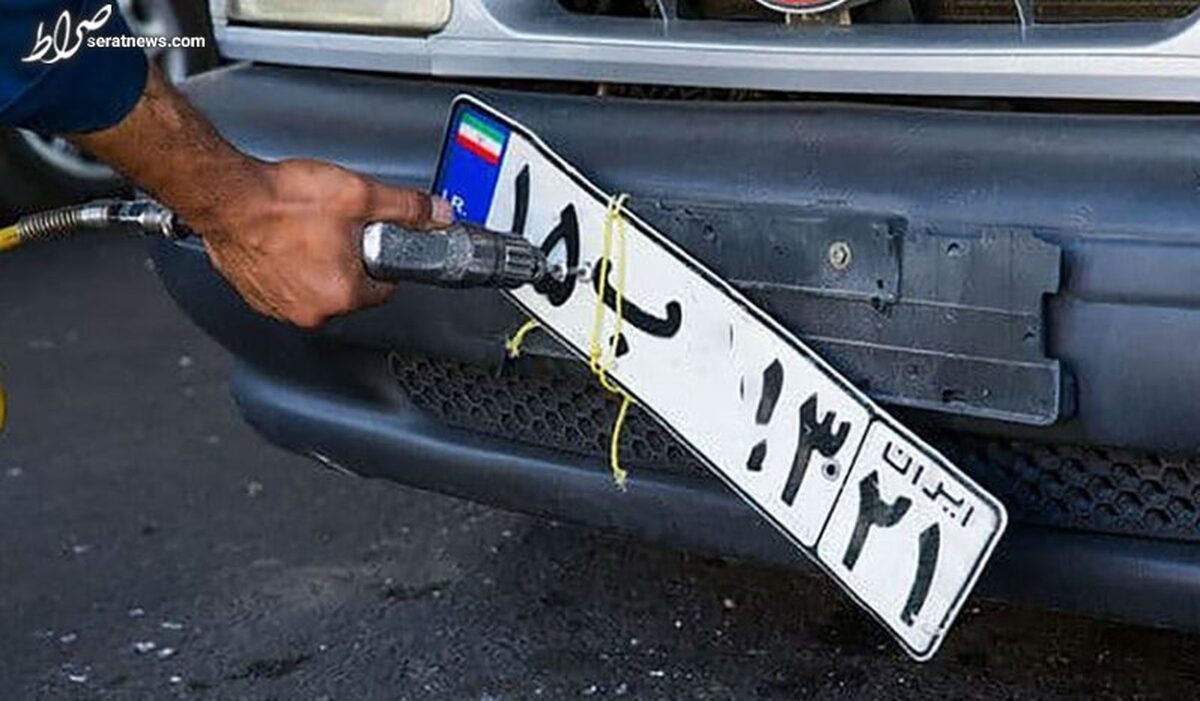 آخرین وضعیت اجرای طرح پلاک سوم/ کار برای سارقان خودرو و مخدوشکنندگان پلاک سخت میشود