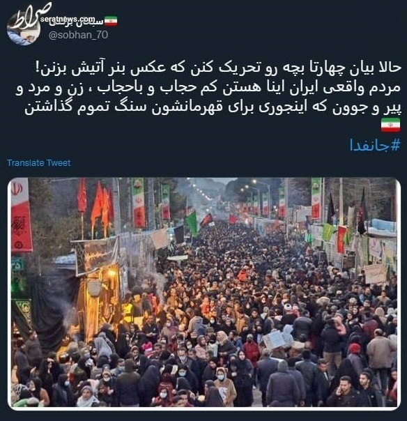 مردم واقعی ایران این‌ها هستند +عکس