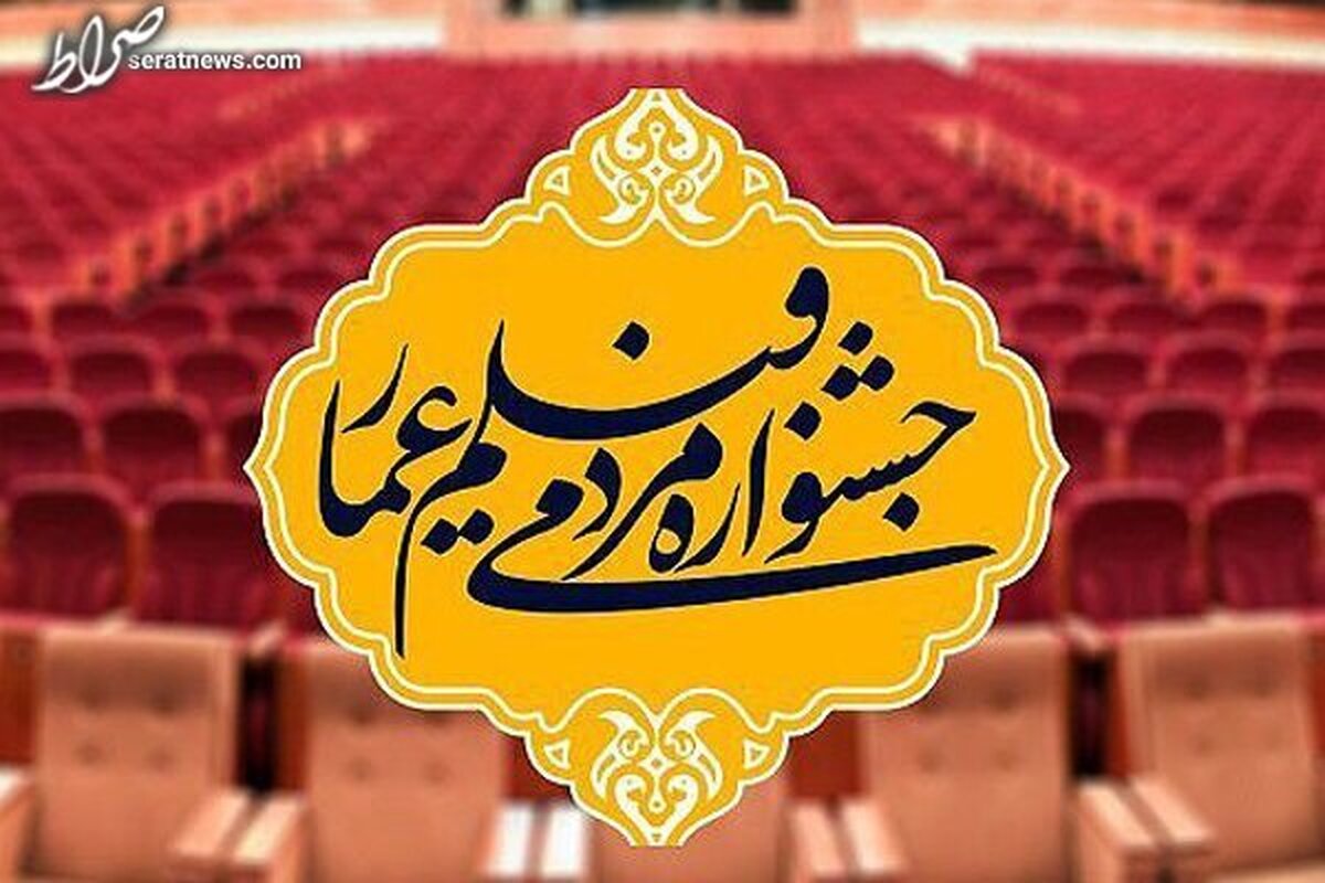 اسامی داوران یک بخش جشنواره «عمار» معرفی شد