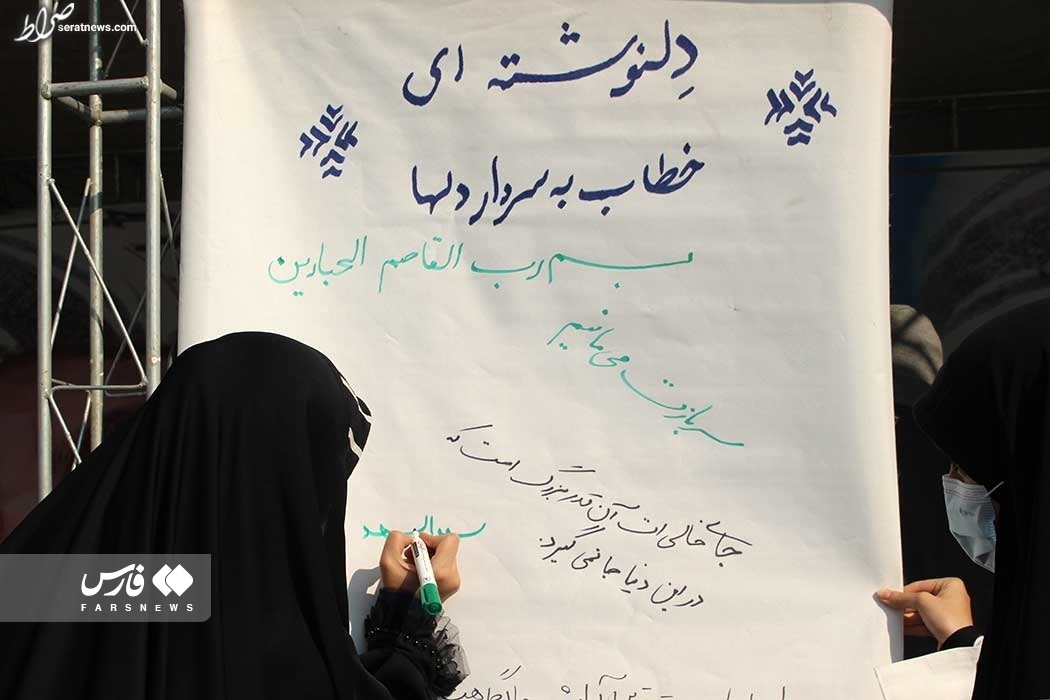عکس/ دلنوشته برای سردار دلها