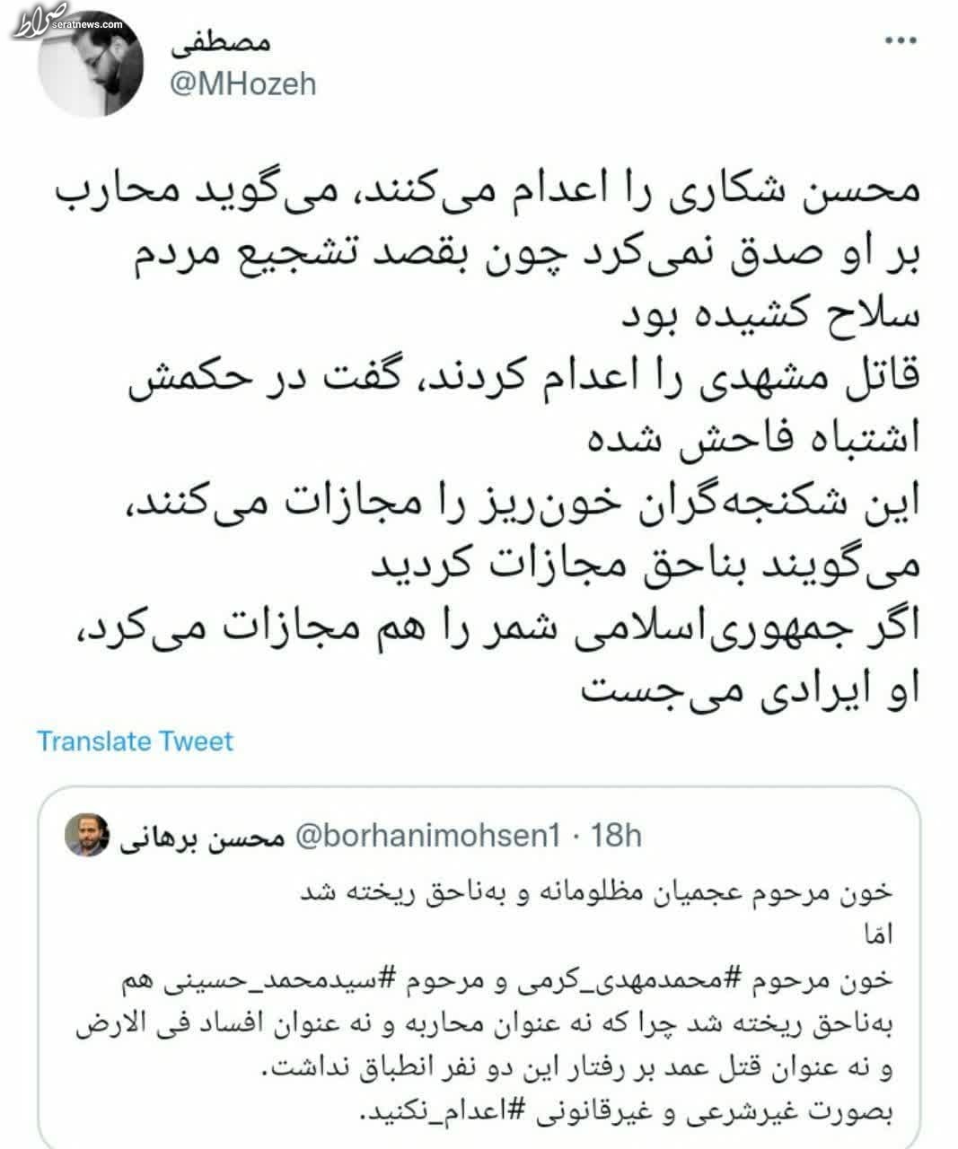 از اعدام شمر هم نارحت می‌شوند!