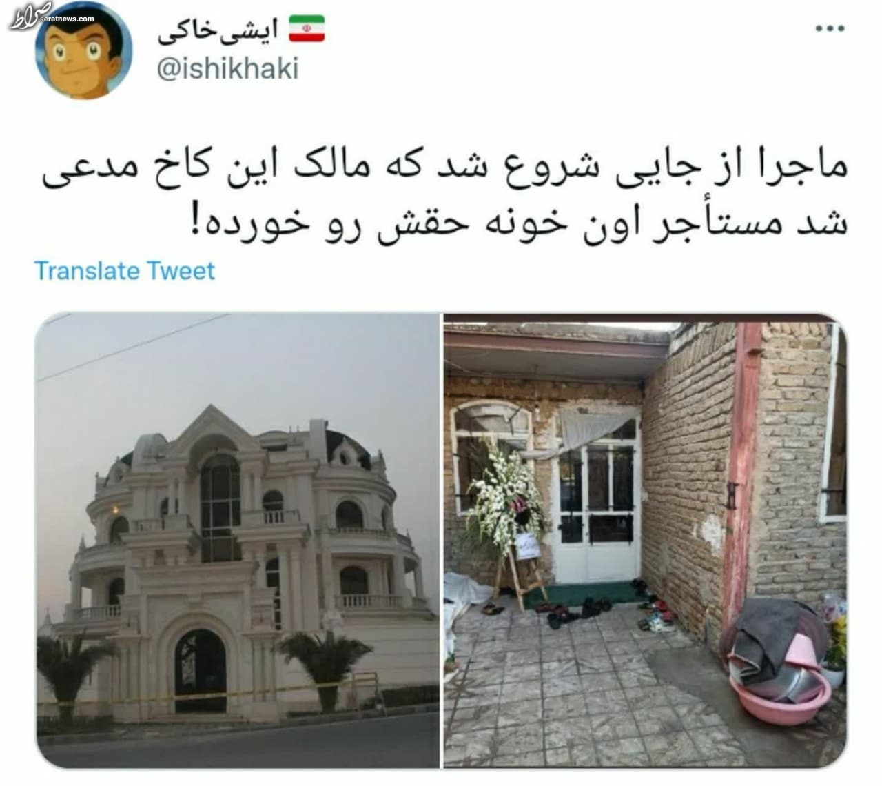 مستأجری که حق علی کریمی را خورد!