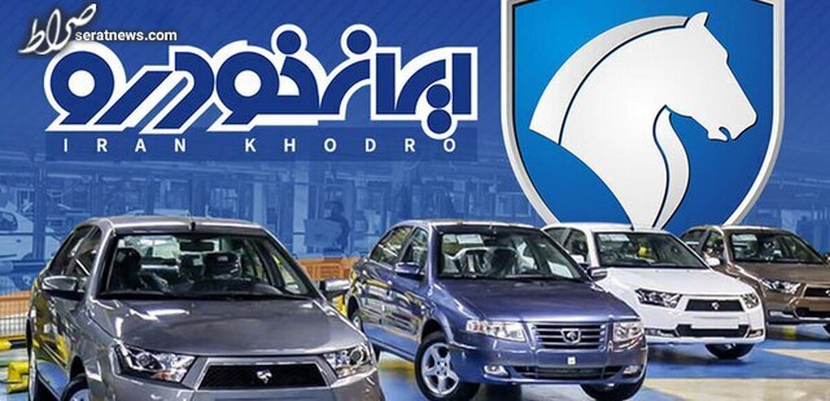 مهلت ثبتنام در طرح ایرانخودرو دوباره تمدید شد/متقاضیان عجله نکنند