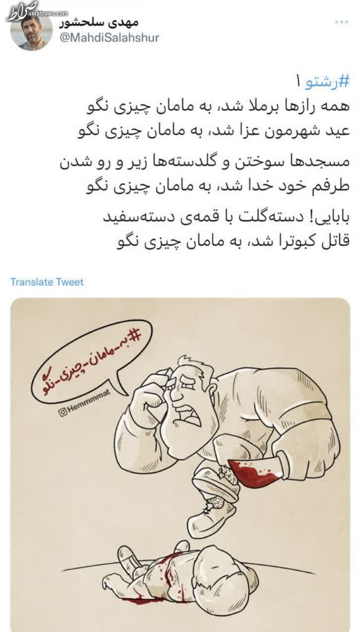 واکنش سلحشور به کمپین «به مامان چیزی نگو»