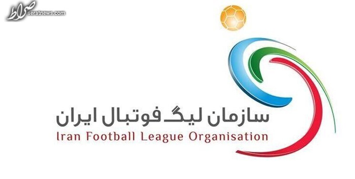 بیانیه‌‌ سازمان لیگ در خصوص یک مسابقه جام حذفی