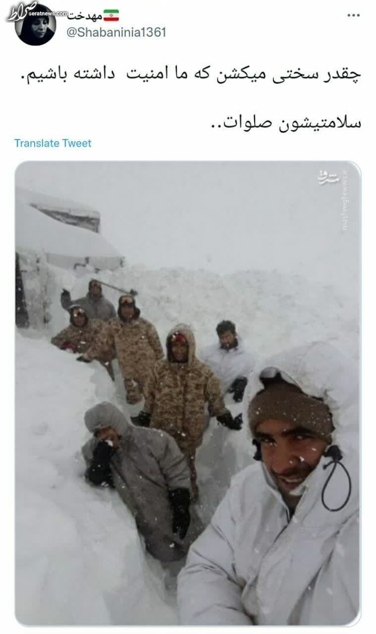 سختی می‌کشند که ما در امنیت باشیم