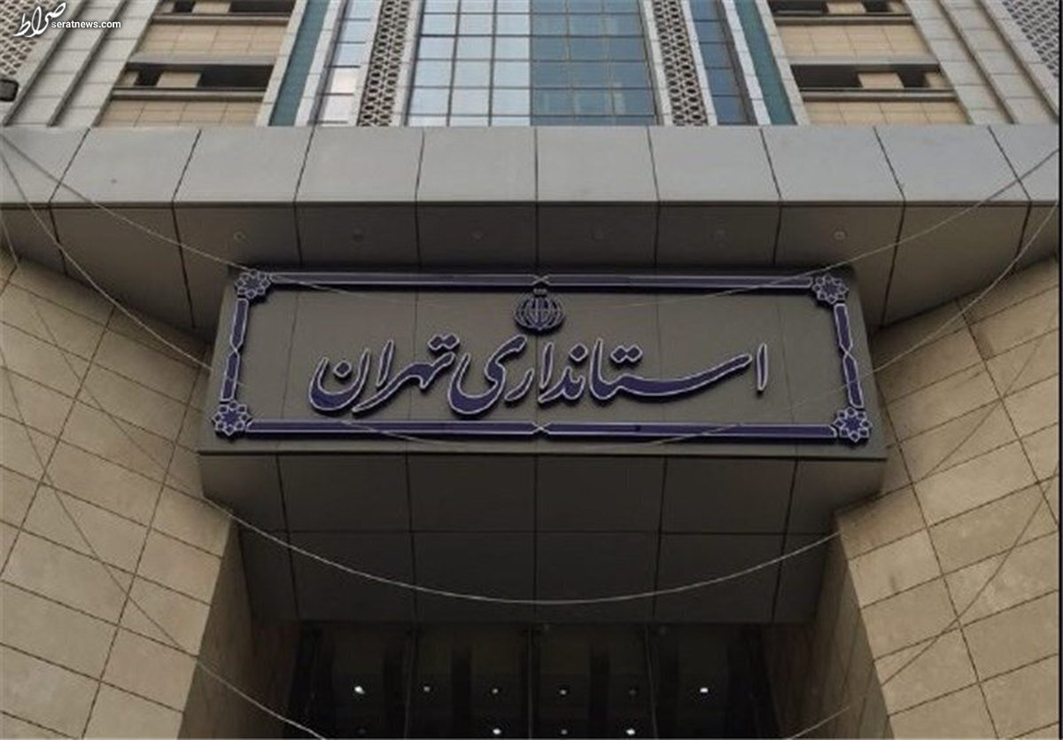 ادارات تهران فردا با یک سوم ظرفیت فعالیت می‌کنند