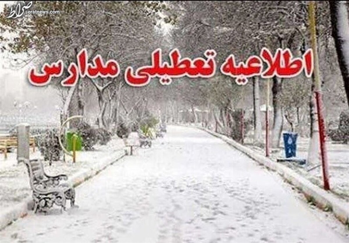 تمام مقاطع مدارس استان تهران غیرحضوری شد