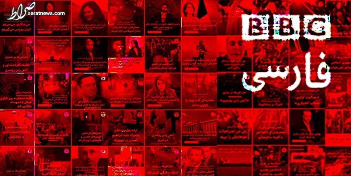 رونویسی BBC فارسی از روزنامه‌های زنجیره‌ای