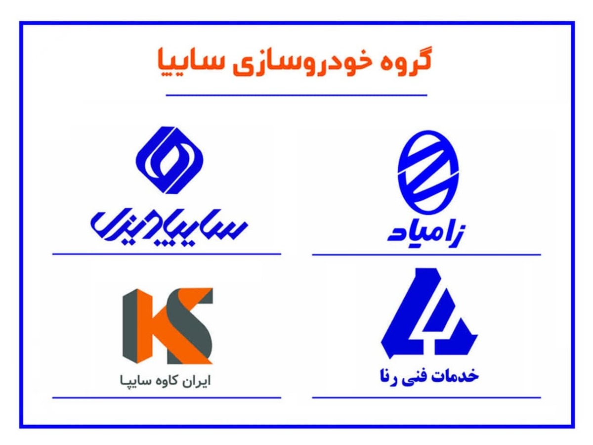 حضور تجاری سازان گروه سایپا در یازدهمین نمایشگاه بین‌المللی خودرو کرمان