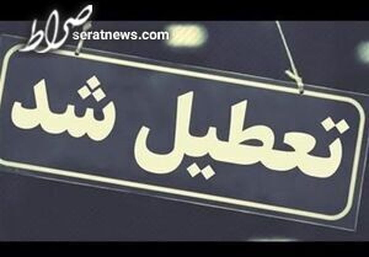 تشدید آلایندهها بار دیگر مدارس البرز را غیرحضوری کرد