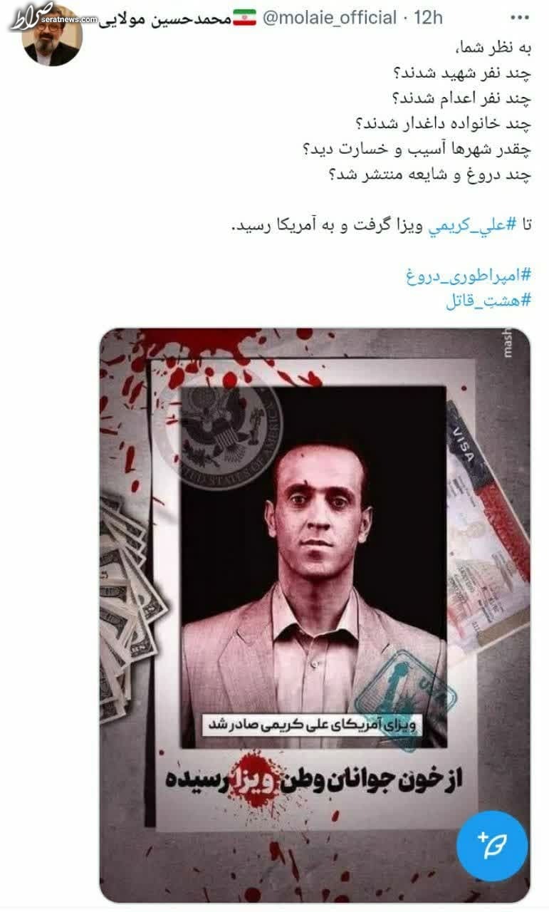 علی کریمی چطور به آمریکا رسید؟