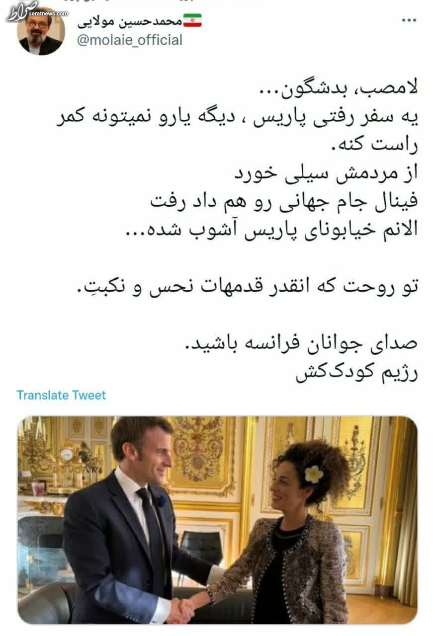 تصویر/ بدشگونی مصی علینژاد برای فرانسه