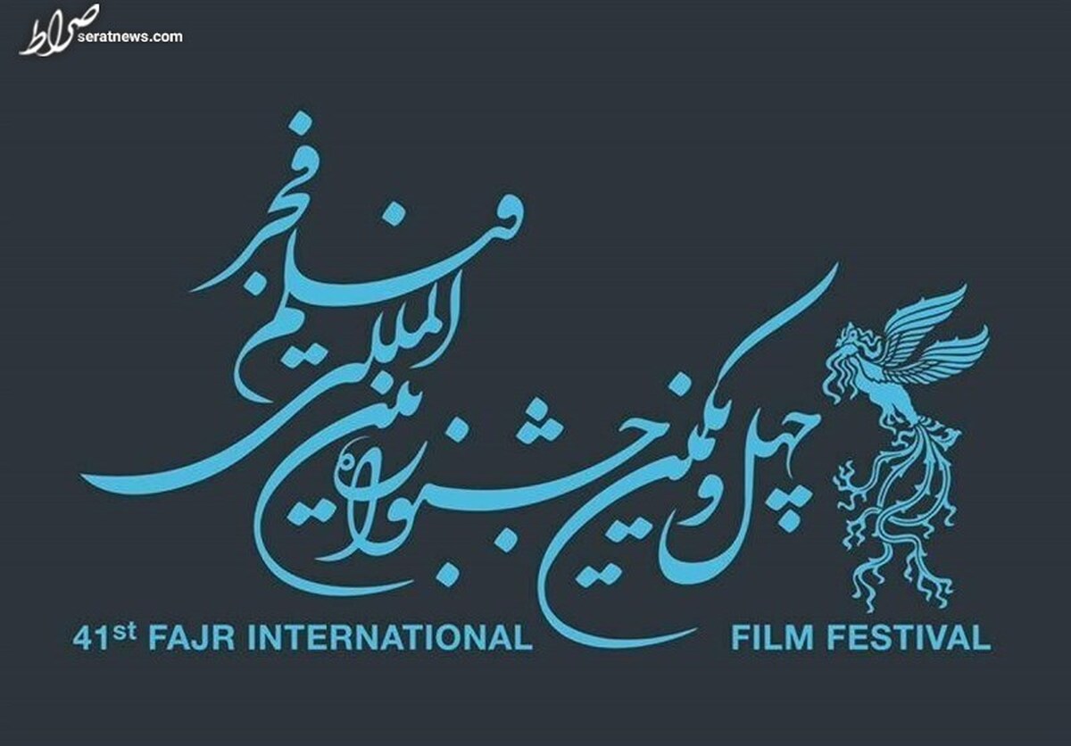 واکنش وزیر ارشاد به عدم حضور برخی از هنرمندان در جشنواره فجر