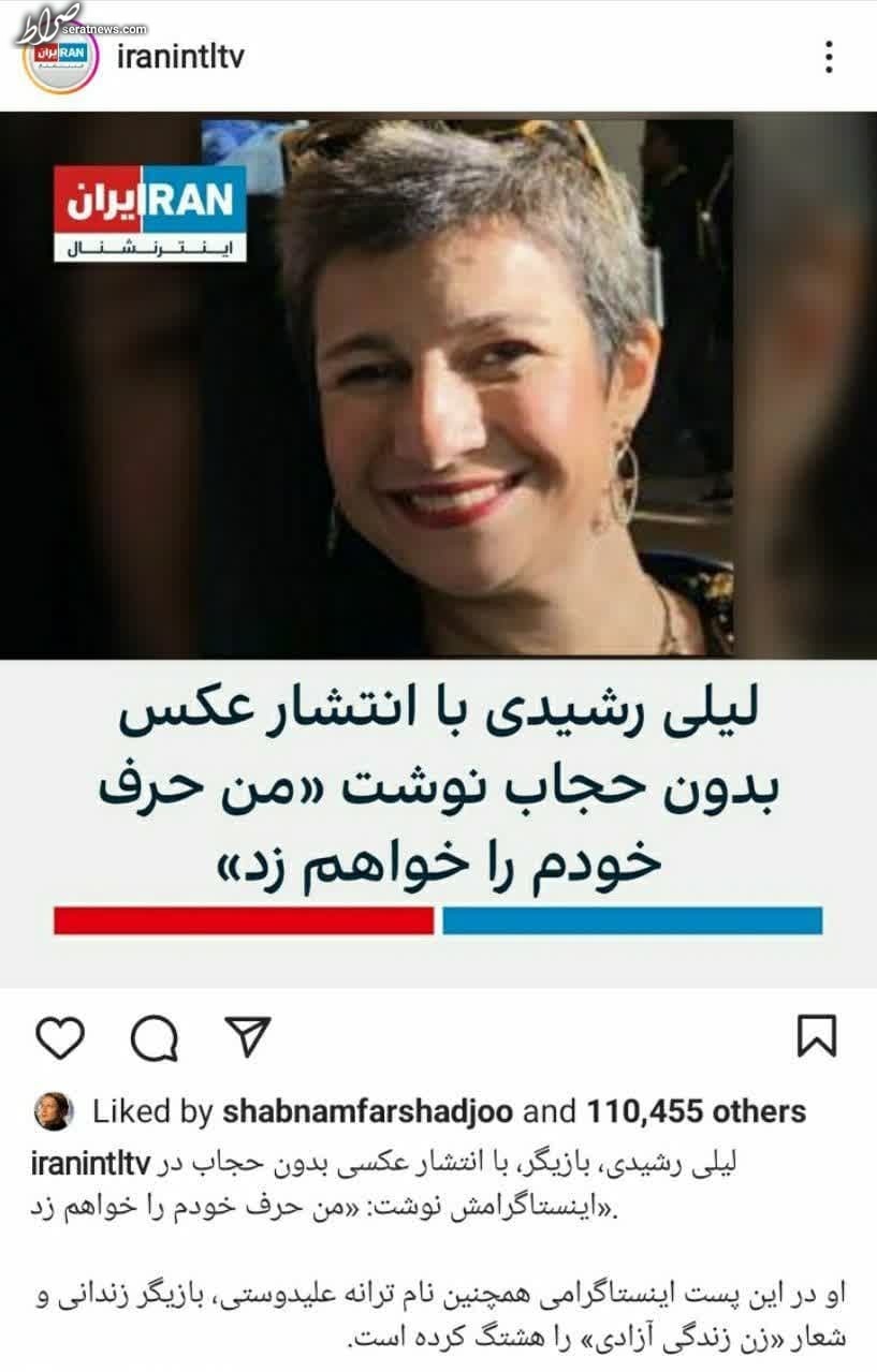 لیلی رشیدی کشف حجاب کرد