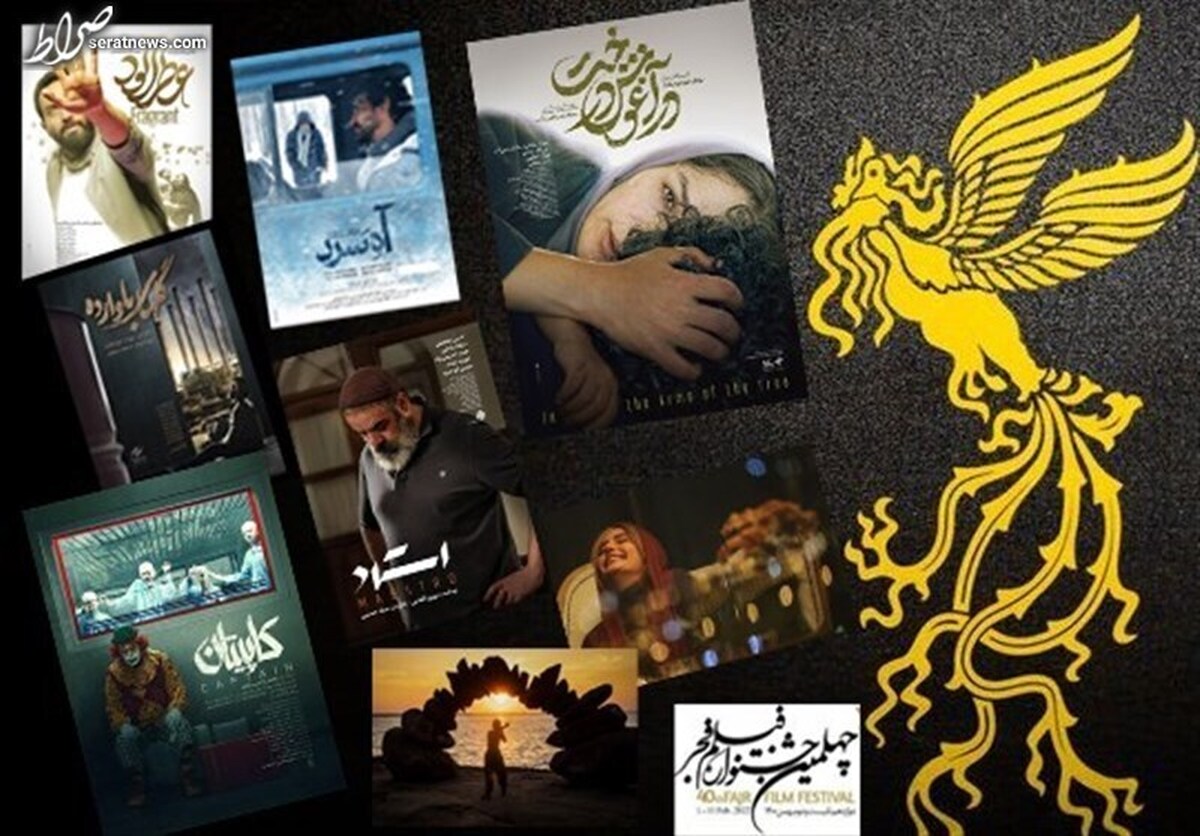 صفر تا صد چهل و یکمین جشنواره بینالمللی فیلم فجر / حضور پررنگ فیلم اولیها