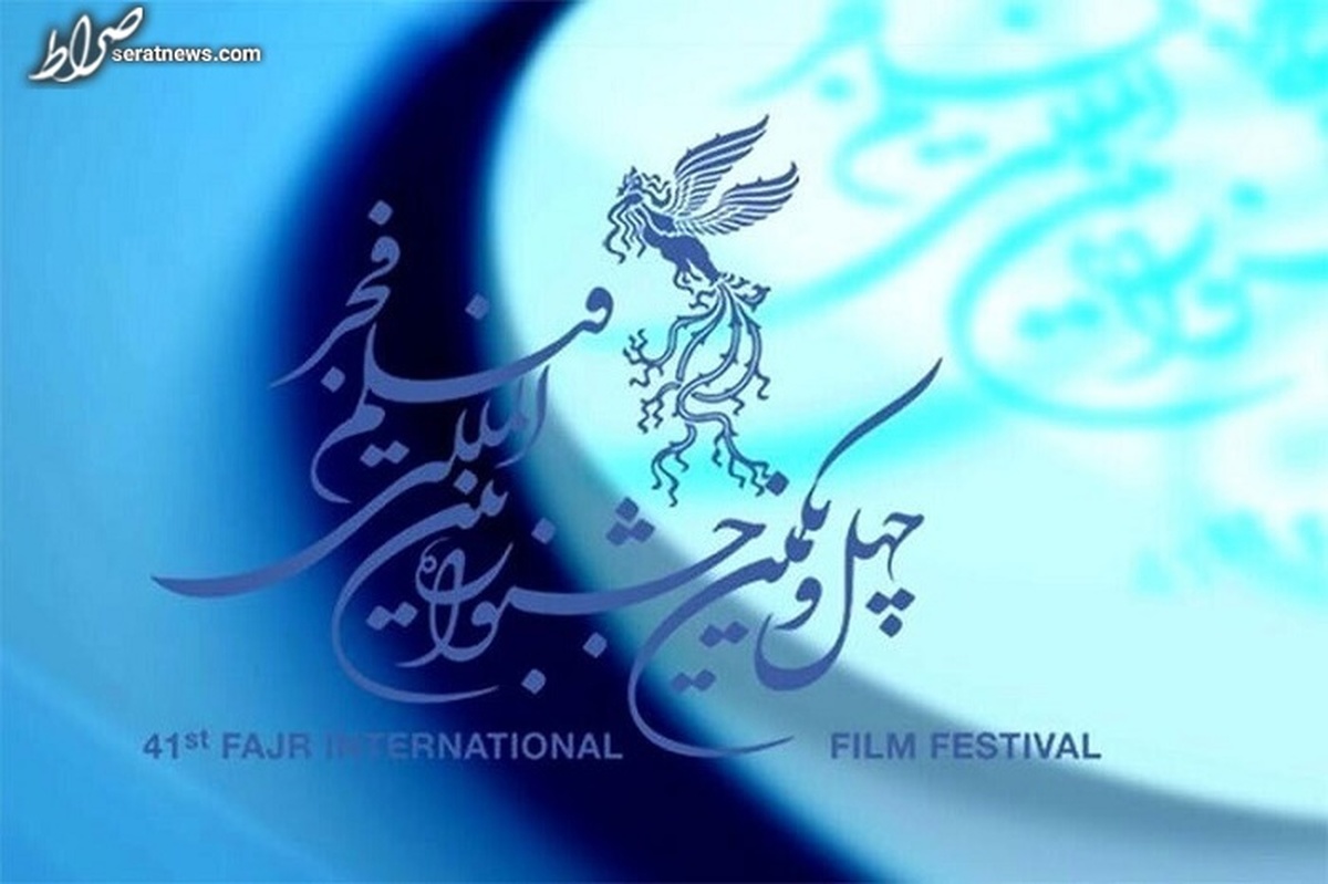امروز در «فجر ۴۱» چه میبینیم؟؛ روز داغ اولیها در جشنواره فیلم فجر/انتقام، ناکامی و عشقی از جنوب