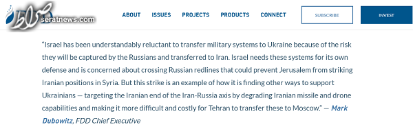 حمله تروریستی در اصفهان برای حمایت از اوکراین! / برنامه اسرائیل برای تضعیف آمریکا چیست؟