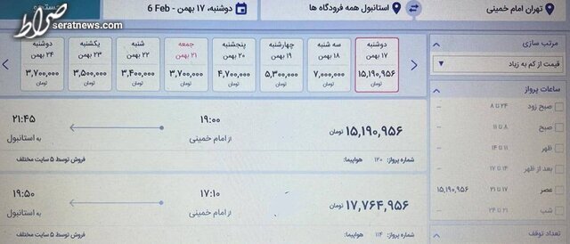 وضعیت سفر از ایران به ترکیه و قیمت‌هایی که رکورد زد