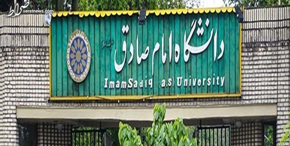واکنش دانشگاه امام صادق به حمله هکری به زیرساخت‌های سایبری