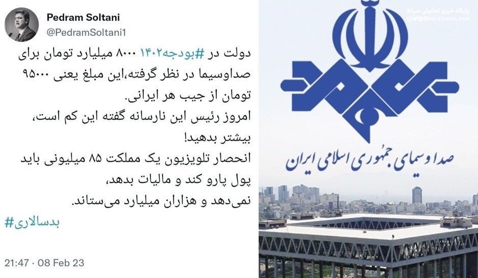 هر ایرانی سال آینده به صداوسیما ۹۵ هزار تومان پول می‌دهد