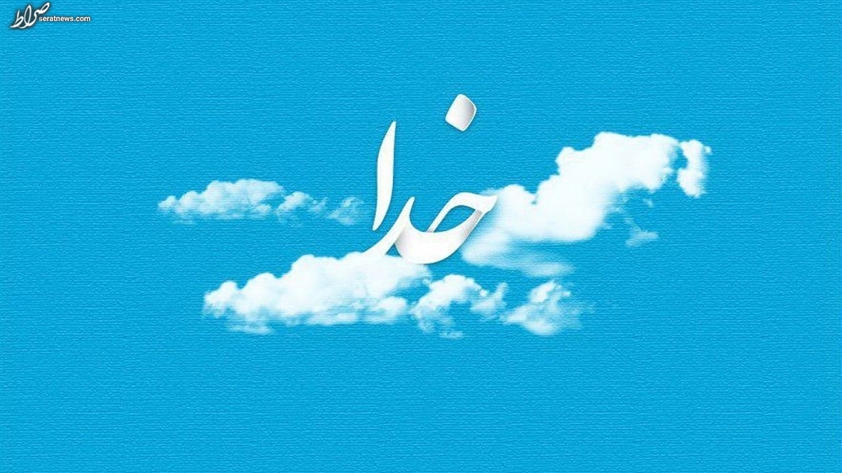 چه کار کنیم که خدا عاشقمان شود؟