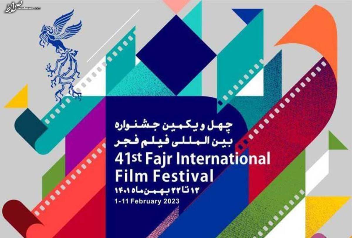 «سینما متروپل» با ۱۲ نامزدی صدرنشین جشنواره فجر