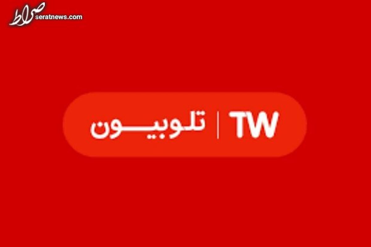 اطلاعیه تلوبیون درباره ادعای اختلال در پخش سخنرانی رییسجمهور