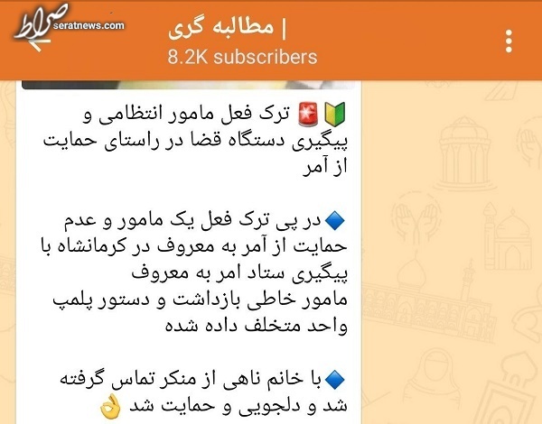 دستور ویژه فرمانده انتظامی کرمانشاه برای رسیدگی به اظهارات یکی از ماموران درباره حجاب