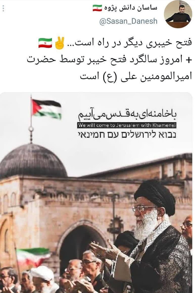 فتح خیبری دیگر در راه است