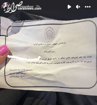 راضیه جانباز ممنوع‌الخروج شد