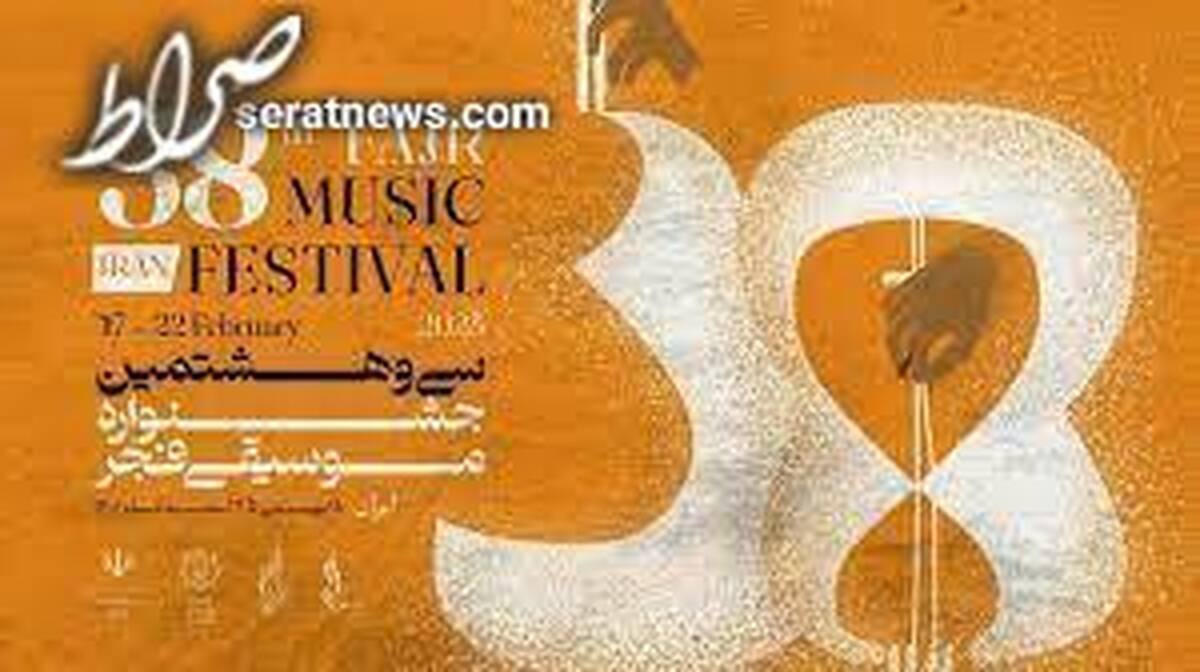 اعلام برندگان جایزه گرمی و نام یک ایرانی