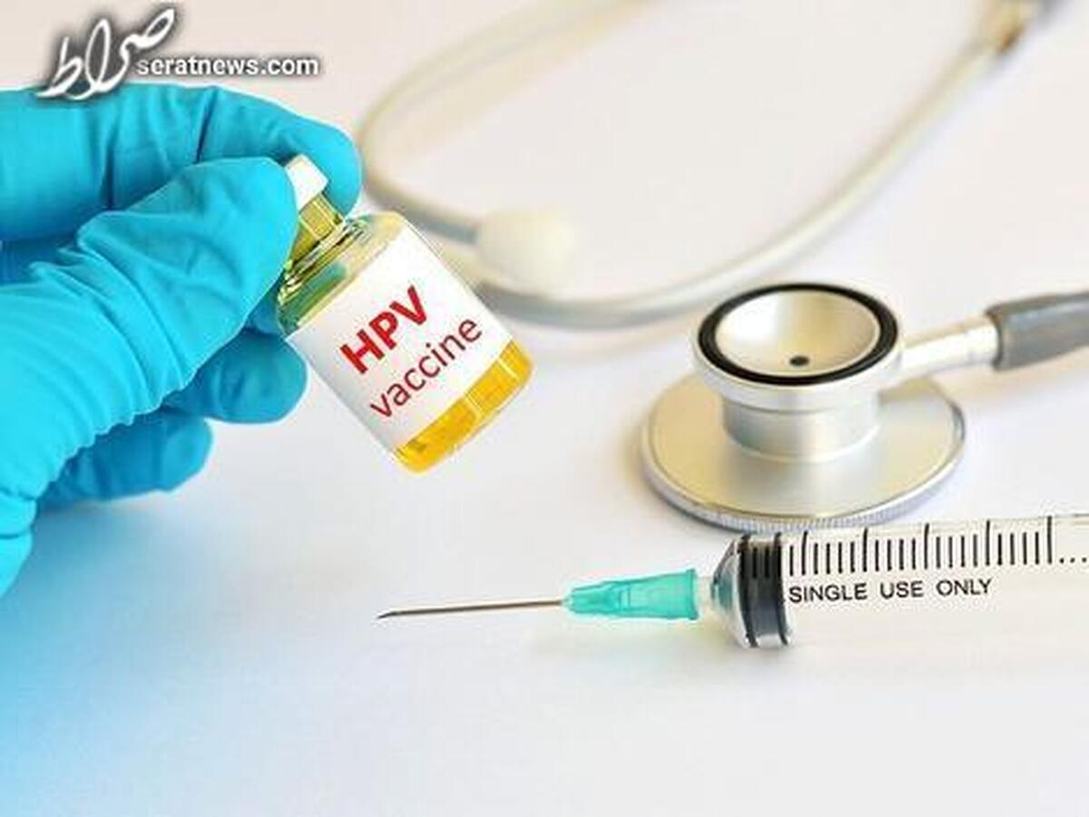 واکسن HPV در چه سنی باید تزریق شود؟