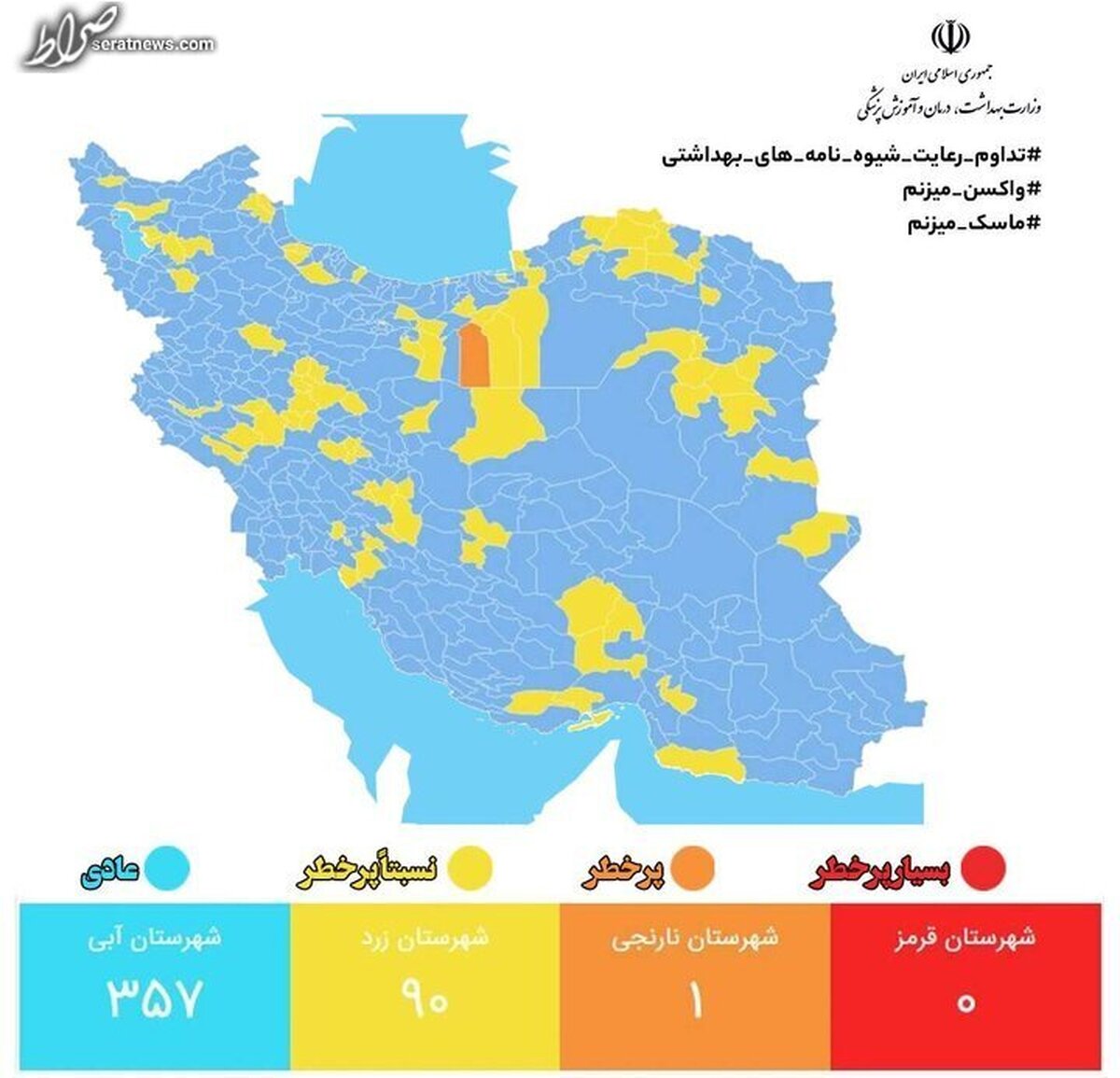 رنگ بندی نقشه کرونا تغییر کرد